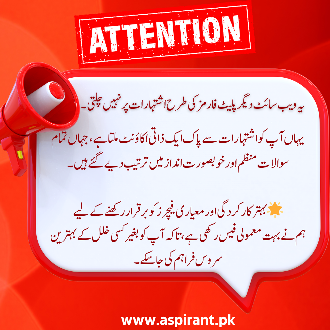 Aspirant.pk Features Guide